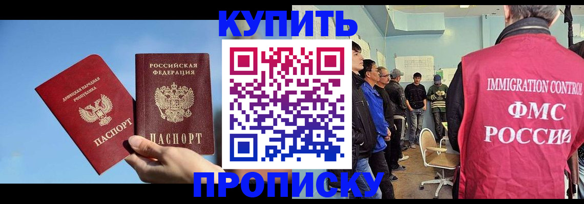 временная регистрация законно в Дигоре