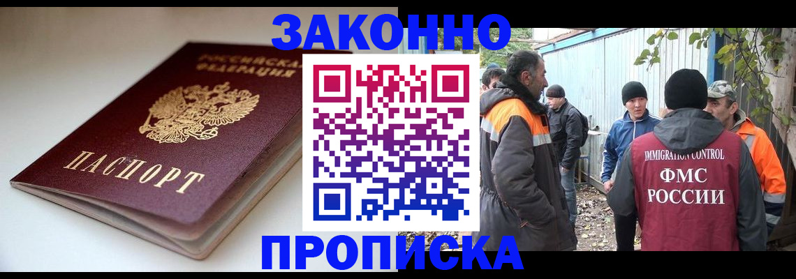 временная регистрация для школы в Дигоре