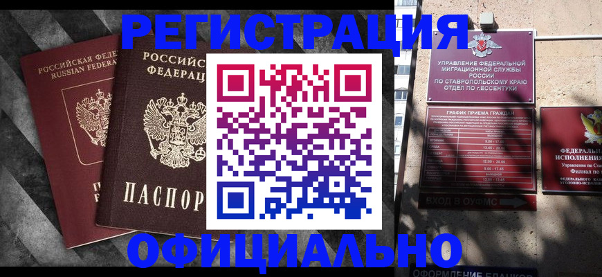 временная регистрация недорого в Дигоре