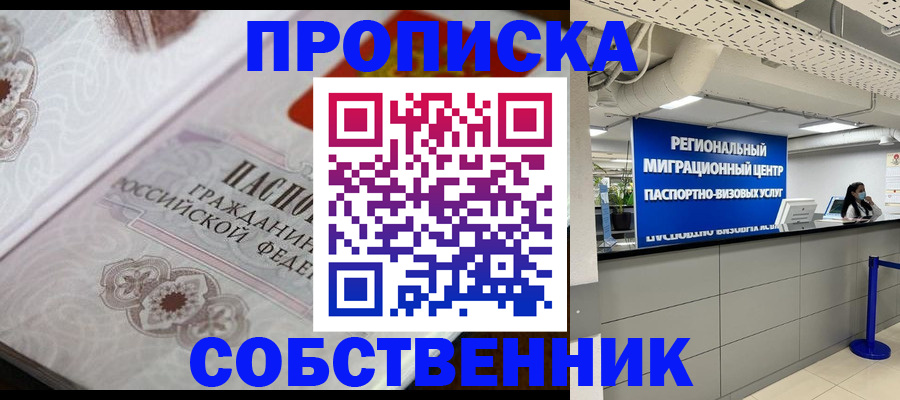 временная регистрация недорого в Дигоре