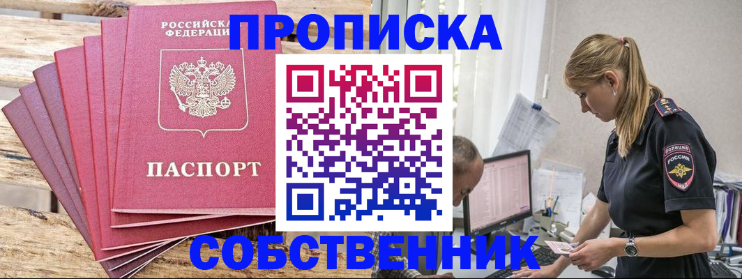 прописка 2025 в Дигоре