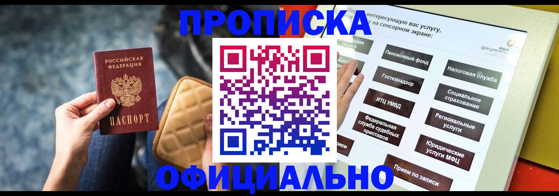 прописка регистрация в Дигоре